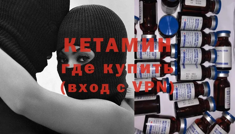 КЕТАМИН ketamine  Конаково 