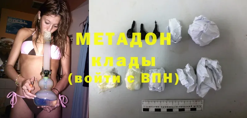 МЕТАДОН methadone  Конаково 